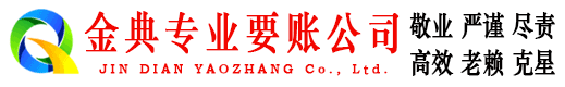 蓝山清债公司
